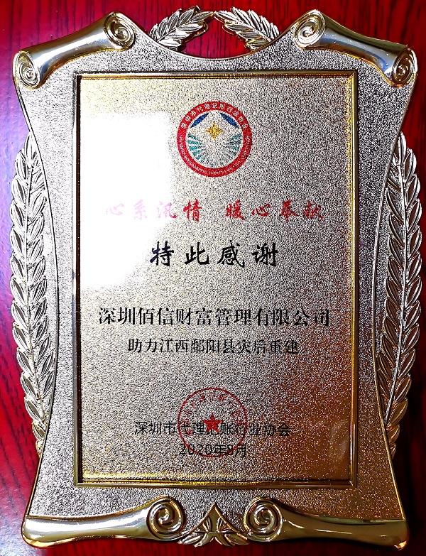 鄱陽災后重建
