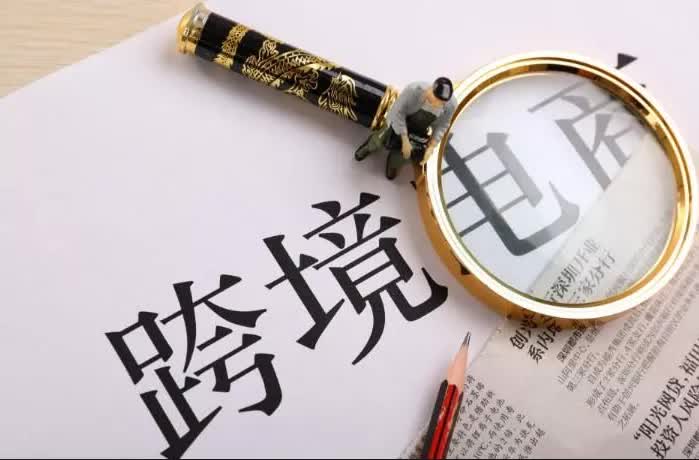 為何建議跨境電商賣家注冊美國公司？讀了此文就會明白