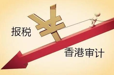 如果沒有對香港公司進行審計，會發(fā)生什么